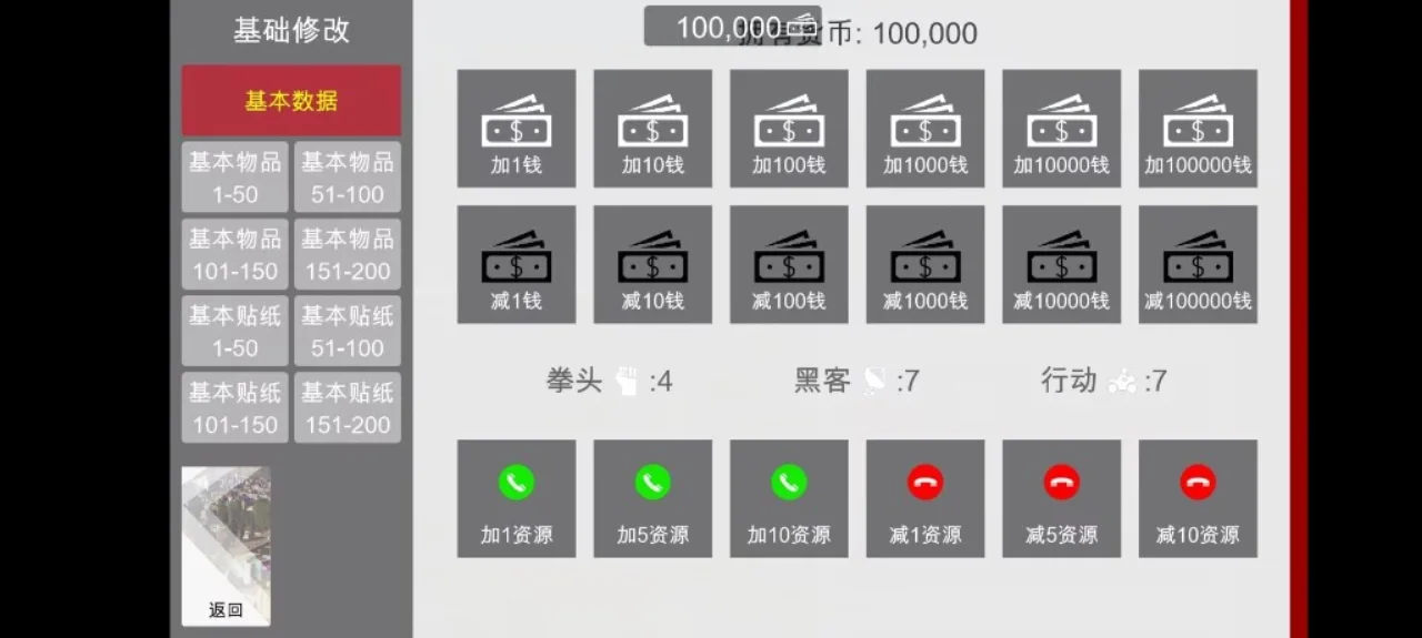 特工17 主线事件 详情图 1