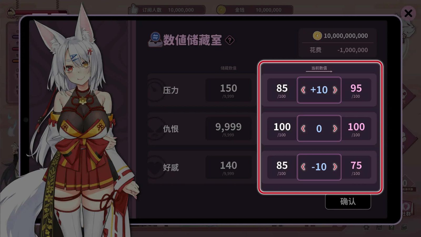 妖狐的深夜直播 剧情互动 资料图 2