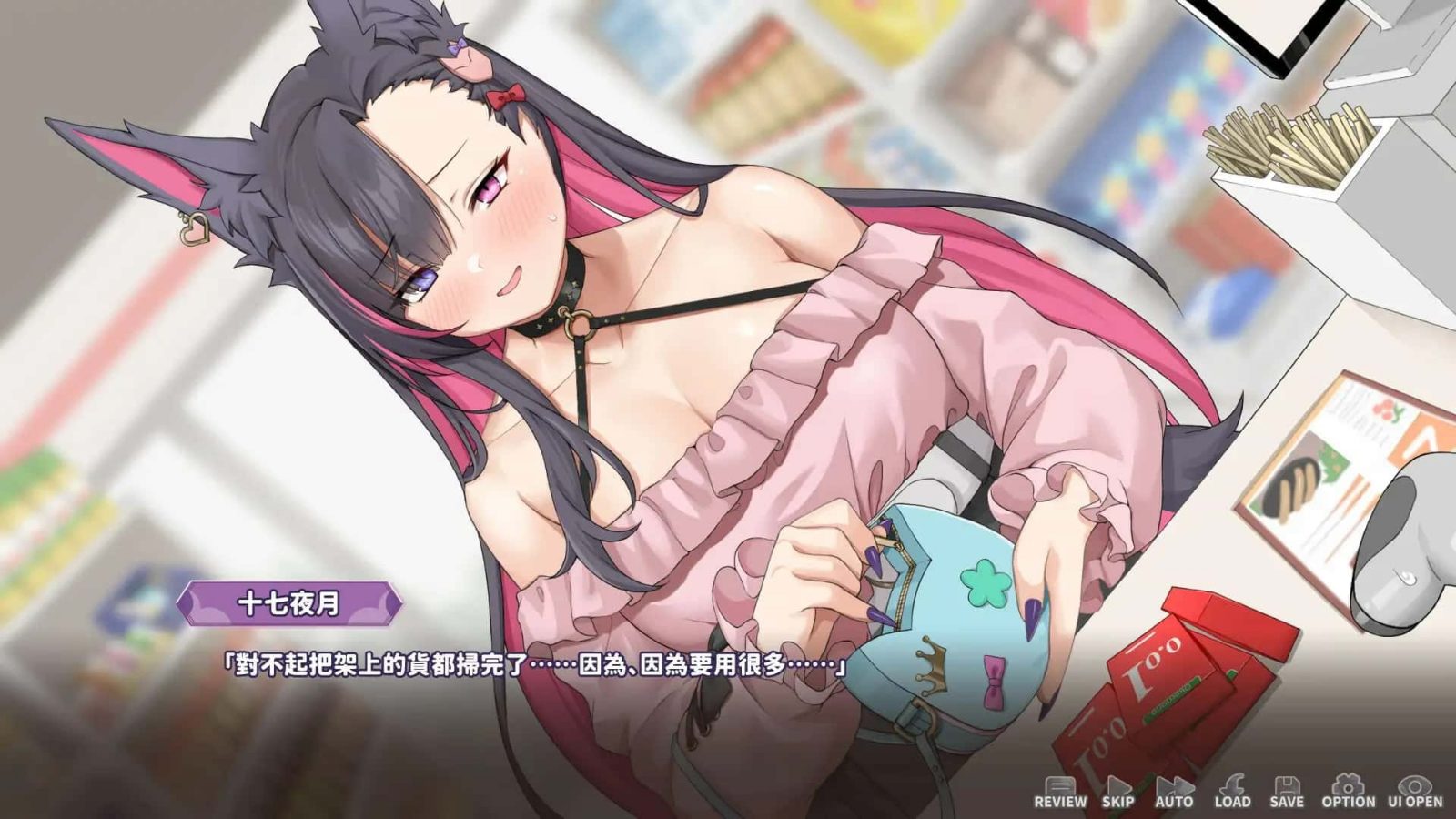 妖狐的深夜直播 攻略要点 画面 4