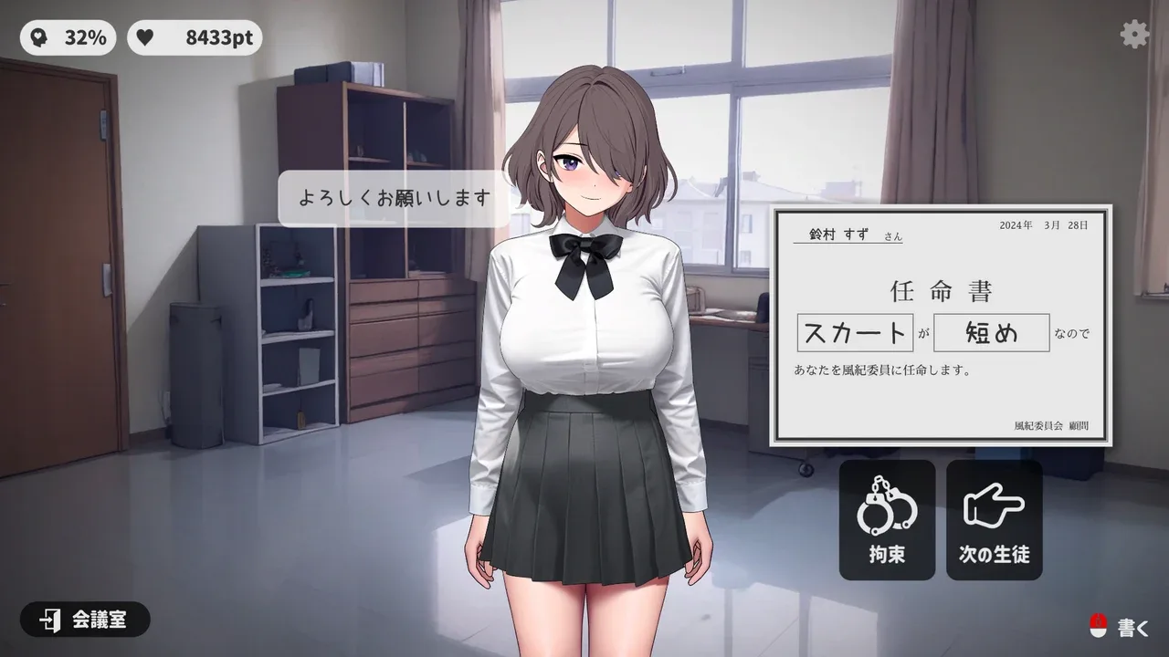 校规女子_校則女子 任务推进 实机截图 3