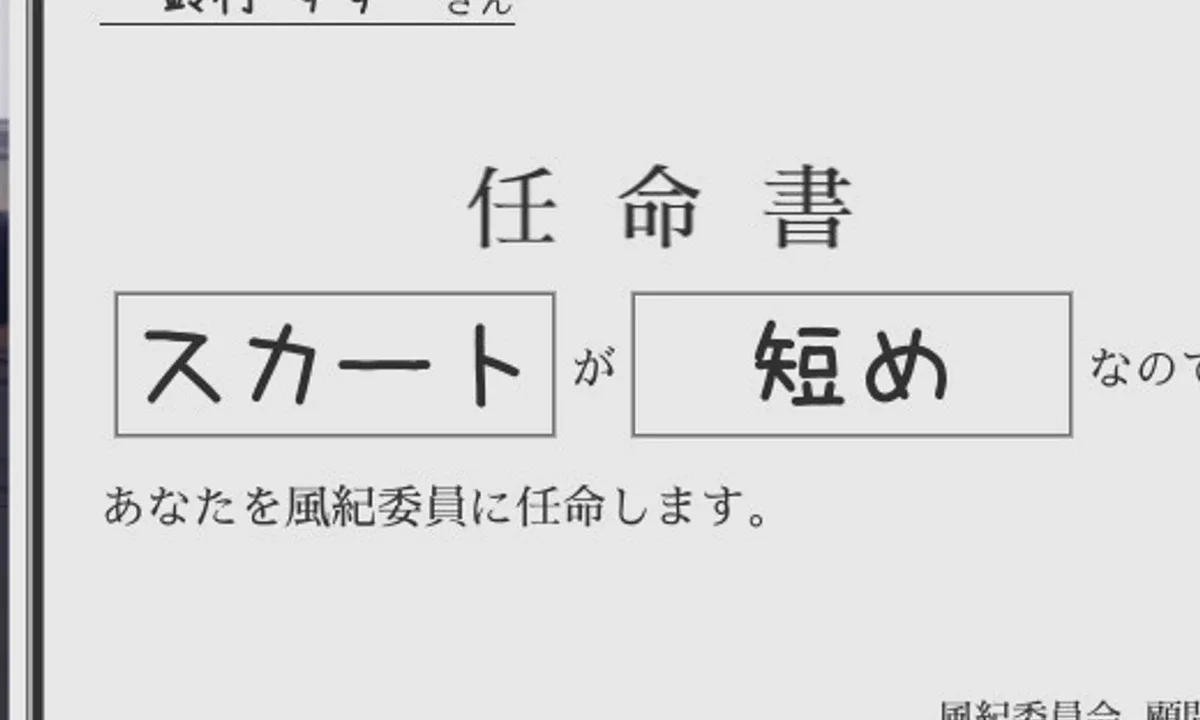 校规女子_校則女子 探索场景 内容截图 3