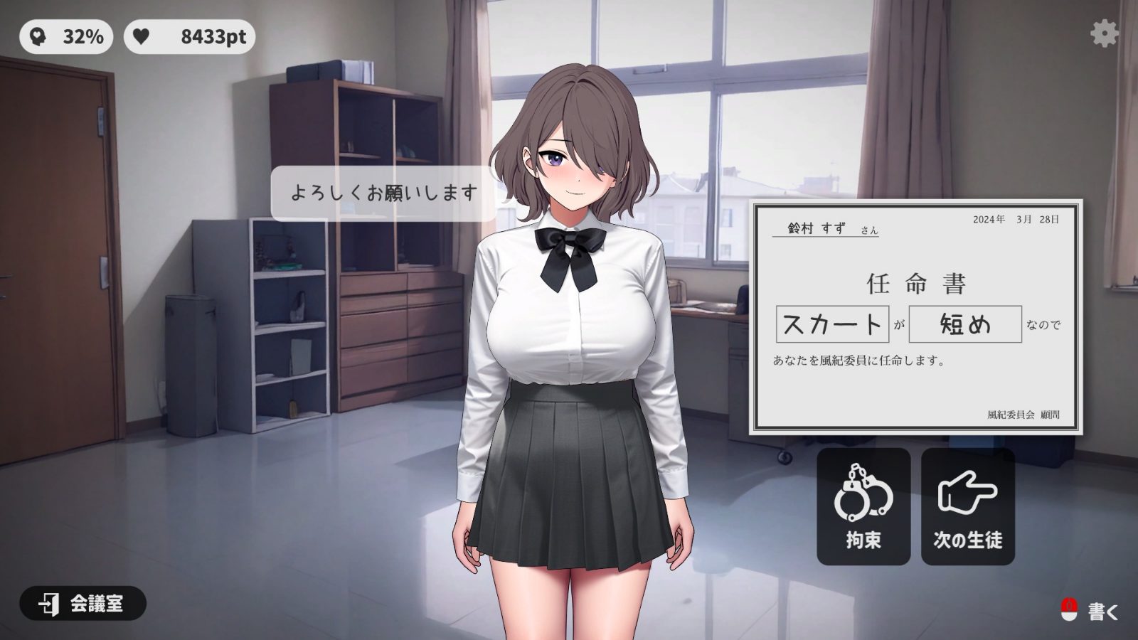 校规女子_校則女子 实机画面 预览图 1