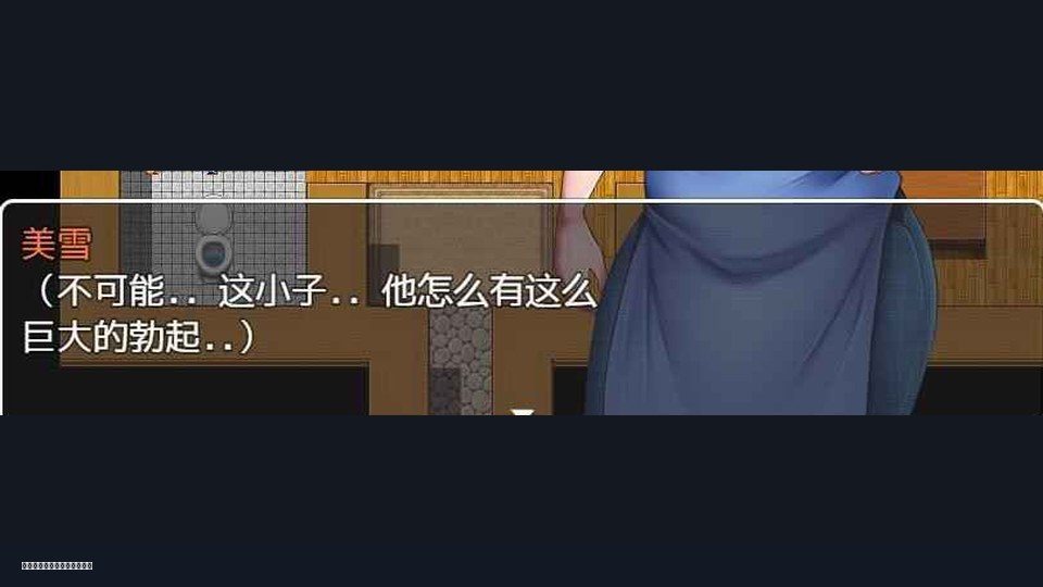 我妈妈跪地道歉的那一天 存档说明 场景图 6