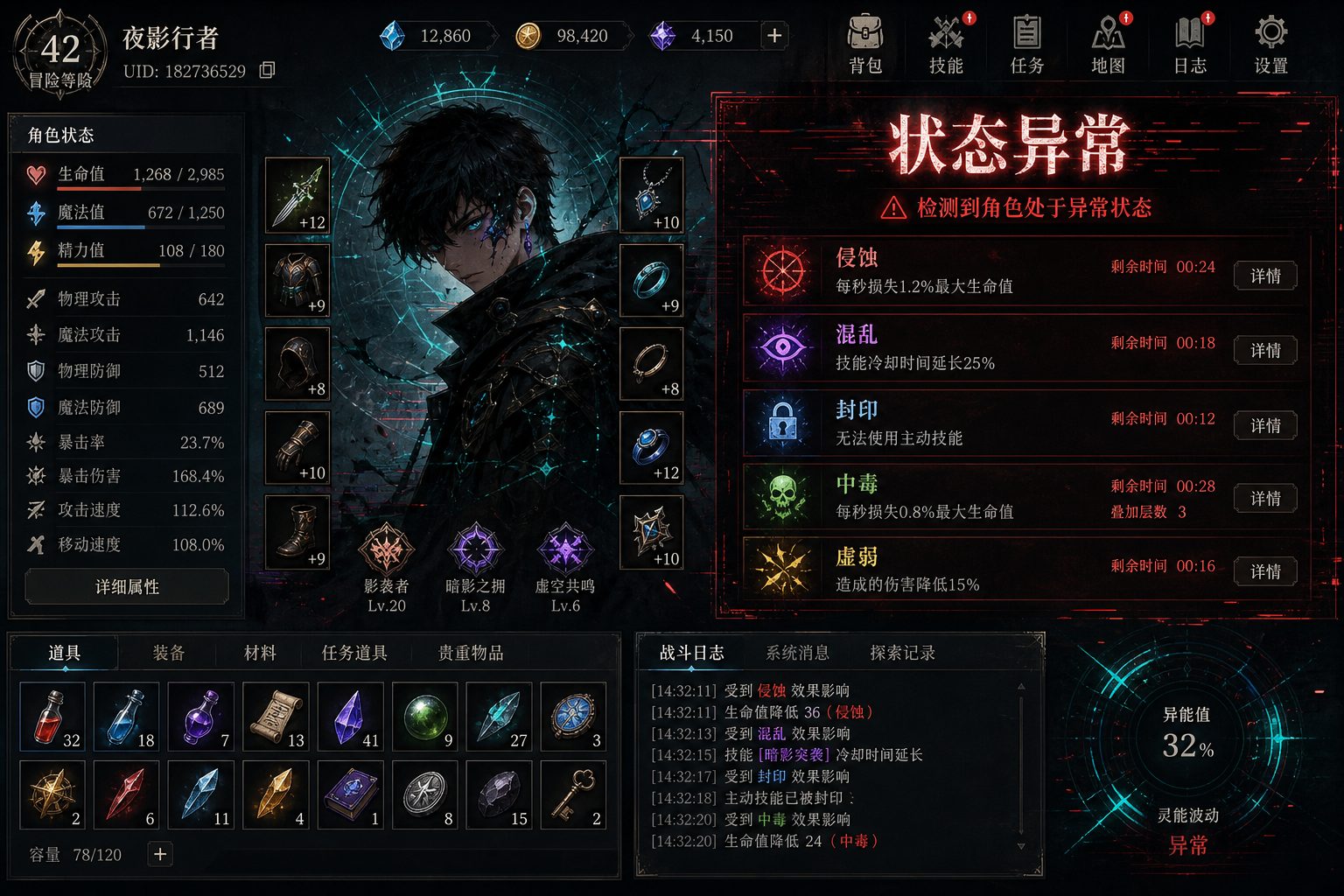 状态异常 场景演出 专题图 5